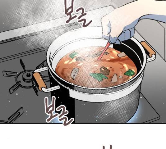 스트릿 워크아웃 11화 6