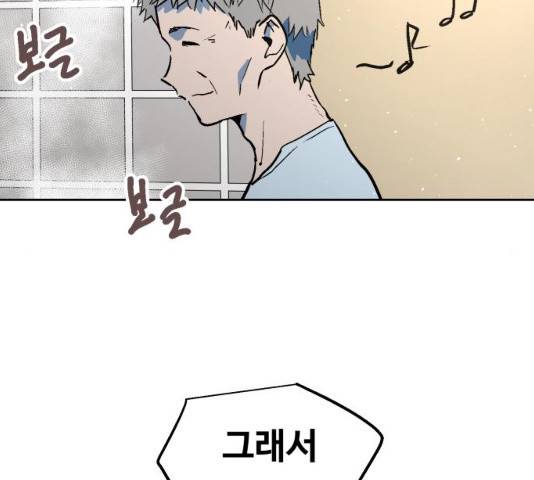 스트릿 워크아웃 11화 9