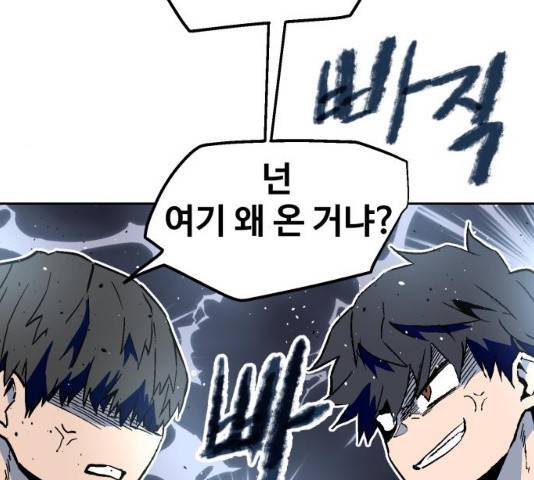 스트릿 워크아웃 11화 10