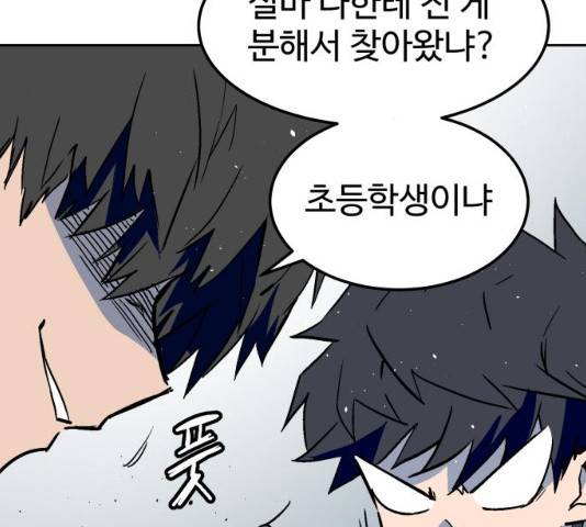 스트릿 워크아웃 11화 13