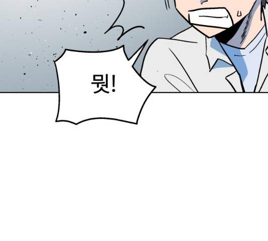 스트릿 워크아웃 11화 14