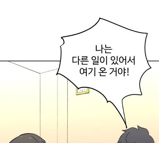 스트릿 워크아웃 11화 15