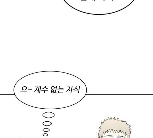스트릿 워크아웃 11화 17