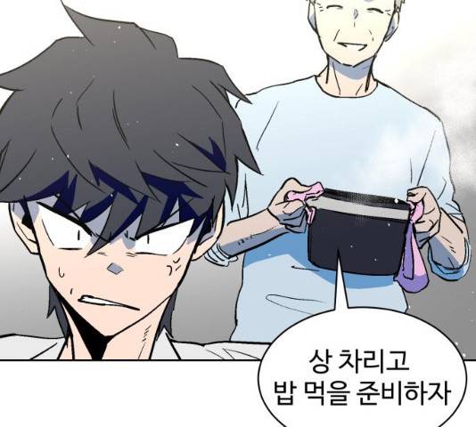 스트릿 워크아웃 11화 18