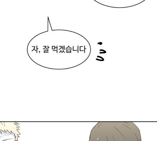 스트릿 워크아웃 11화 19