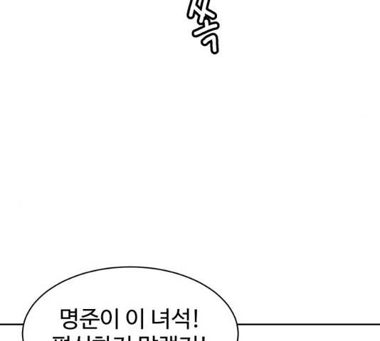 스트릿 워크아웃 11화 21