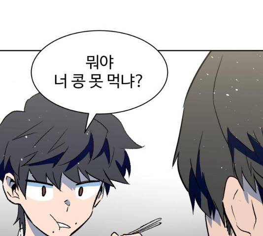 스트릿 워크아웃 11화 24