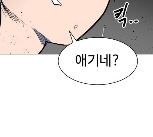 스트릿 워크아웃 11화 27