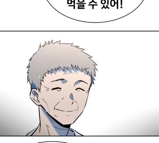 스트릿 워크아웃 11화 32
