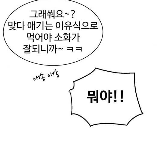 스트릿 워크아웃 11화 33