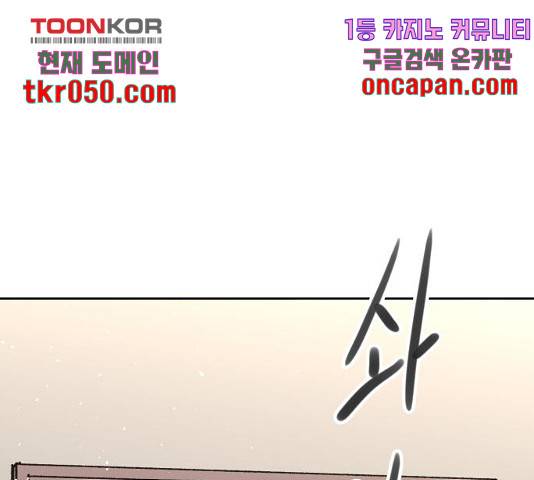 스트릿 워크아웃 11화 34