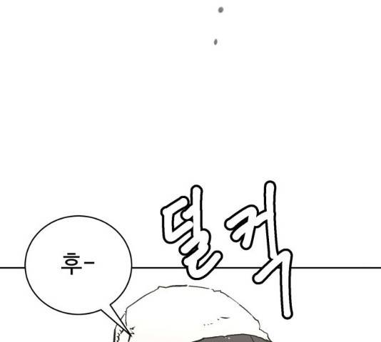 스트릿 워크아웃 11화 36