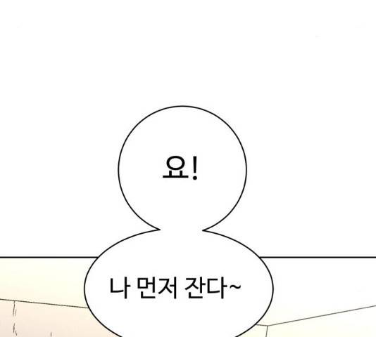스트릿 워크아웃 11화 38