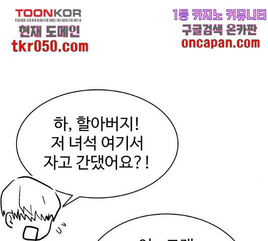 스트릿 워크아웃 11화 42
