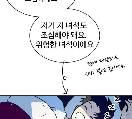 스트릿 워크아웃 11화 50