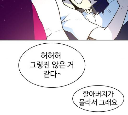 스트릿 워크아웃 11화 51