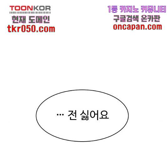 스트릿 워크아웃 11화 58