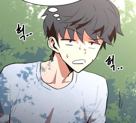 스트릿 워크아웃 11화 67