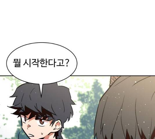 스트릿 워크아웃 11화 76