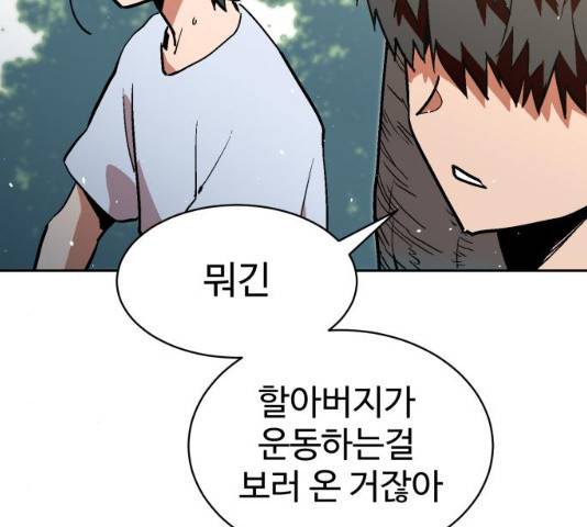 스트릿 워크아웃 11화 77