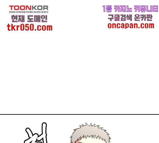 스트릿 워크아웃 11화 84