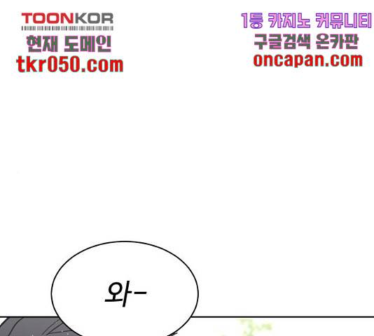 스트릿 워크아웃 11화 86