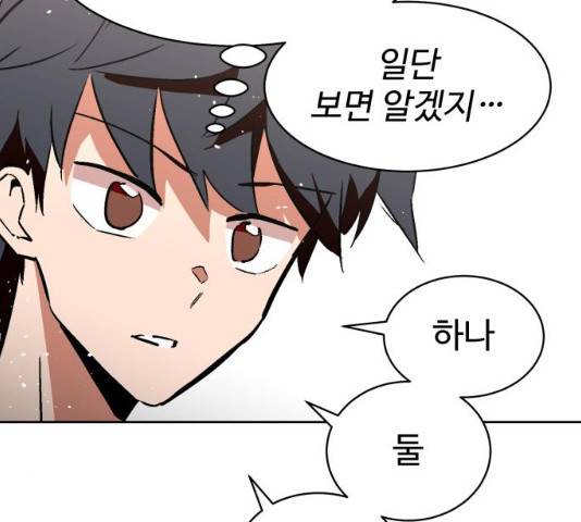 스트릿 워크아웃 11화 89