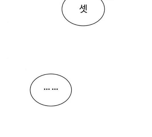 스트릿 워크아웃 11화 90