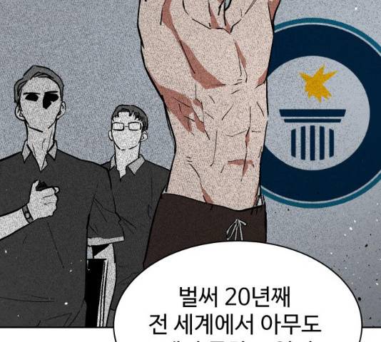 스트릿 워크아웃 11화 102