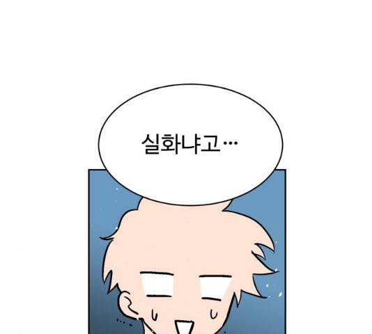 스트릿 워크아웃 11화 110