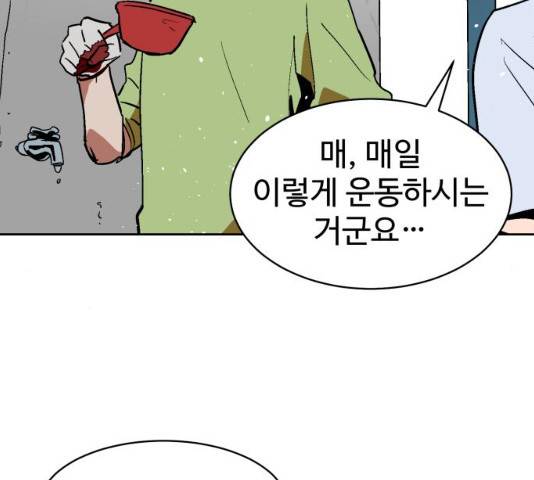 스트릿 워크아웃 11화 113