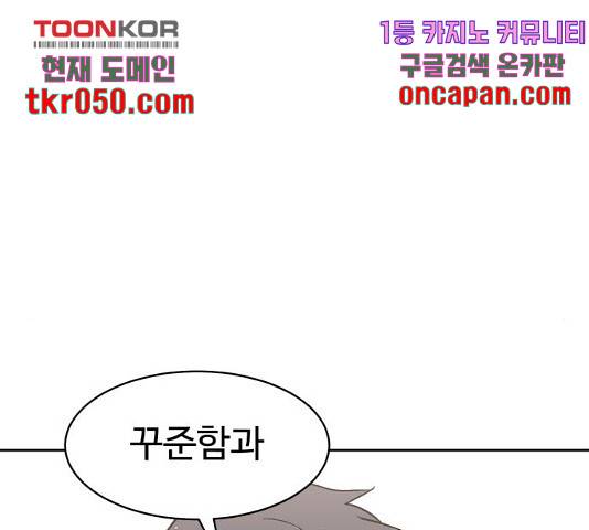 스트릿 워크아웃 11화 122
