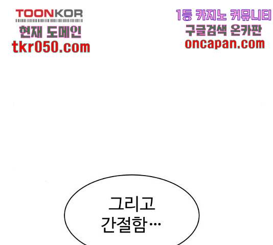 스트릿 워크아웃 11화 124