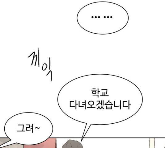 스트릿 워크아웃 11화 127