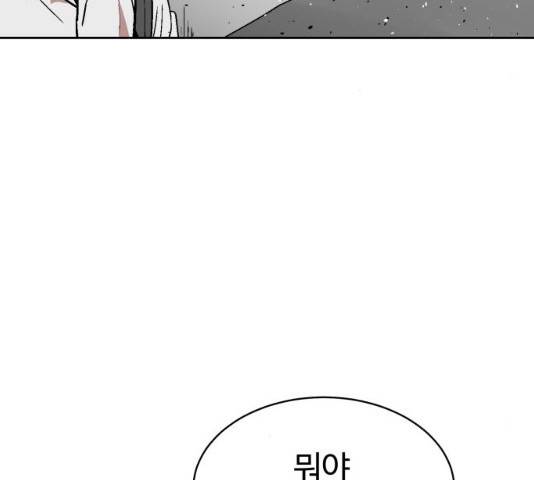 스트릿 워크아웃 11화 129