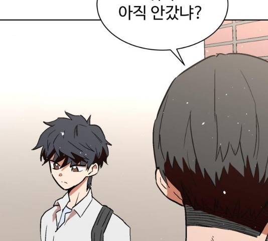 스트릿 워크아웃 11화 130