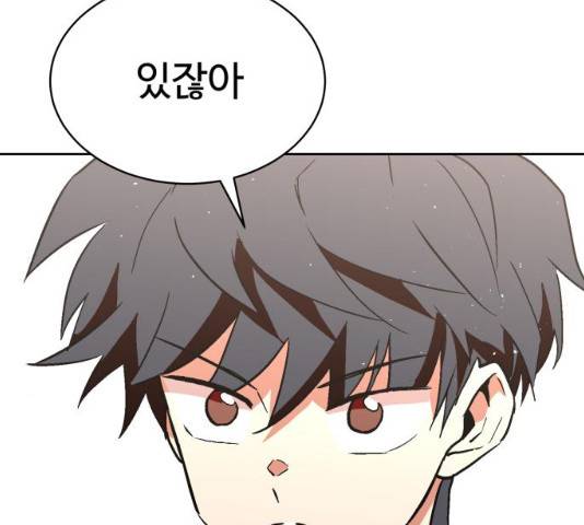 스트릿 워크아웃 11화 132