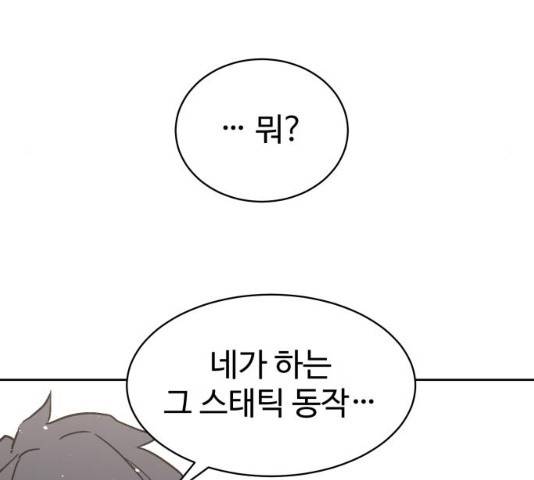 스트릿 워크아웃 11화 134