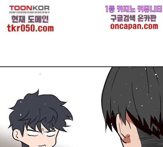 스트릿 워크아웃 11화 141