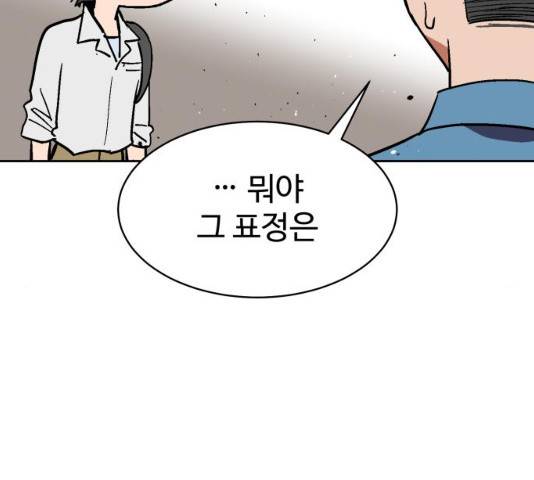 스트릿 워크아웃 11화 142