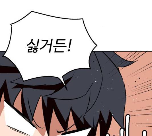 스트릿 워크아웃 11화 143
