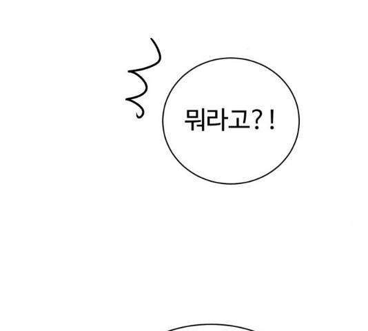 스트릿 워크아웃 11화 145