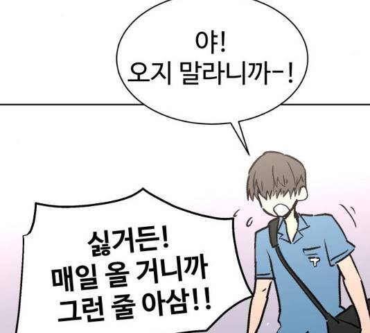 스트릿 워크아웃 11화 146