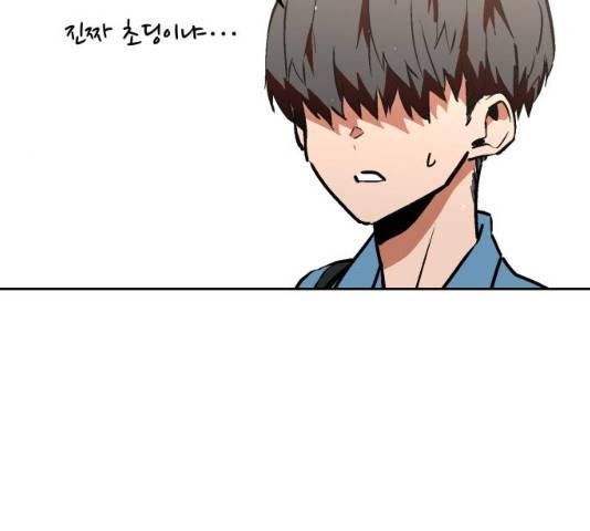 스트릿 워크아웃 11화 149
