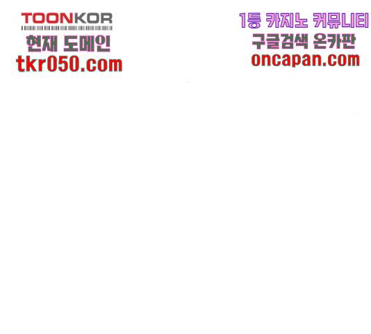 스트릿 워크아웃 11화 150