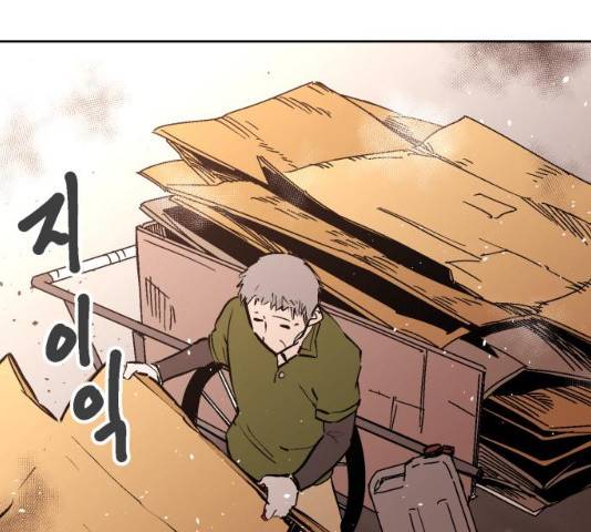 스트릿 워크아웃 11화 154