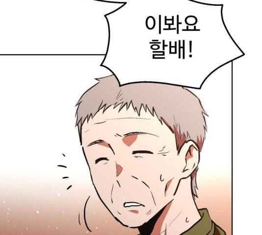 스트릿 워크아웃 11화 158