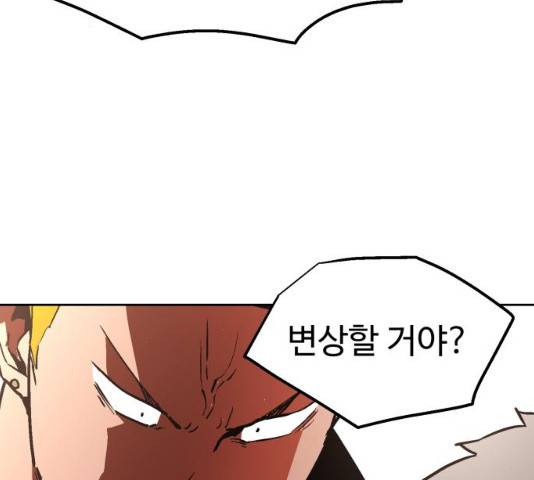 스트릿 워크아웃 11화 162