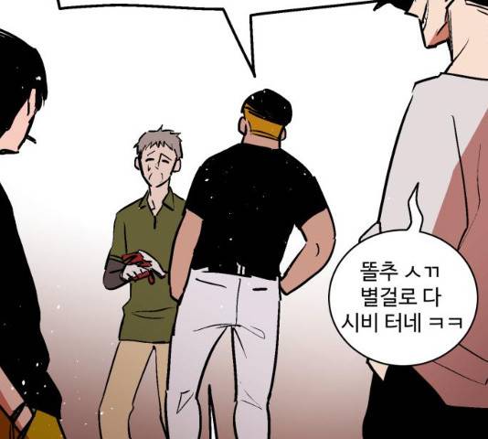 스트릿 워크아웃 11화 165