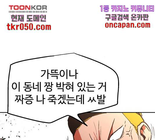 스트릿 워크아웃 11화 169